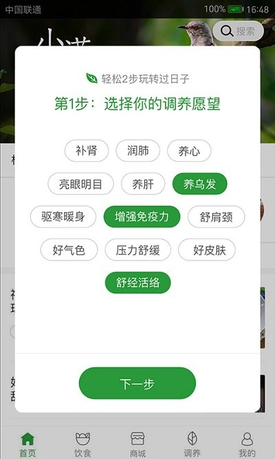 过日子无广告版图2