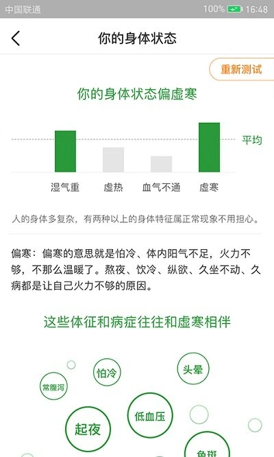 过日子无广告版图3