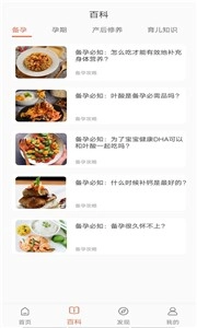 多肉母婴手机最新版图1