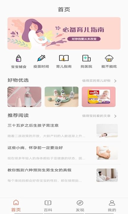 多肉母婴手机最新版图2