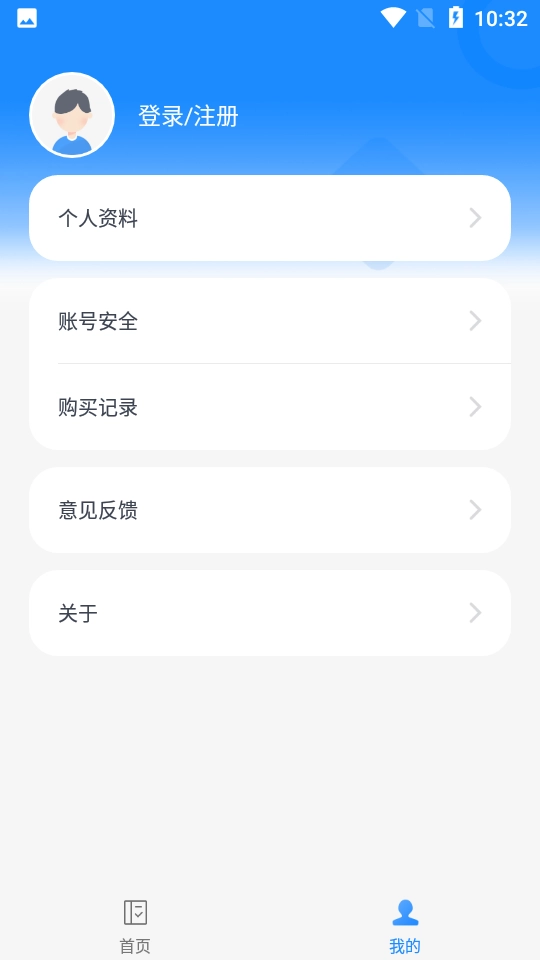 小步智测安卓直装版图1