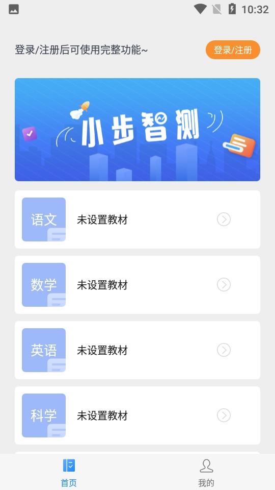小步智测安卓直装版图3