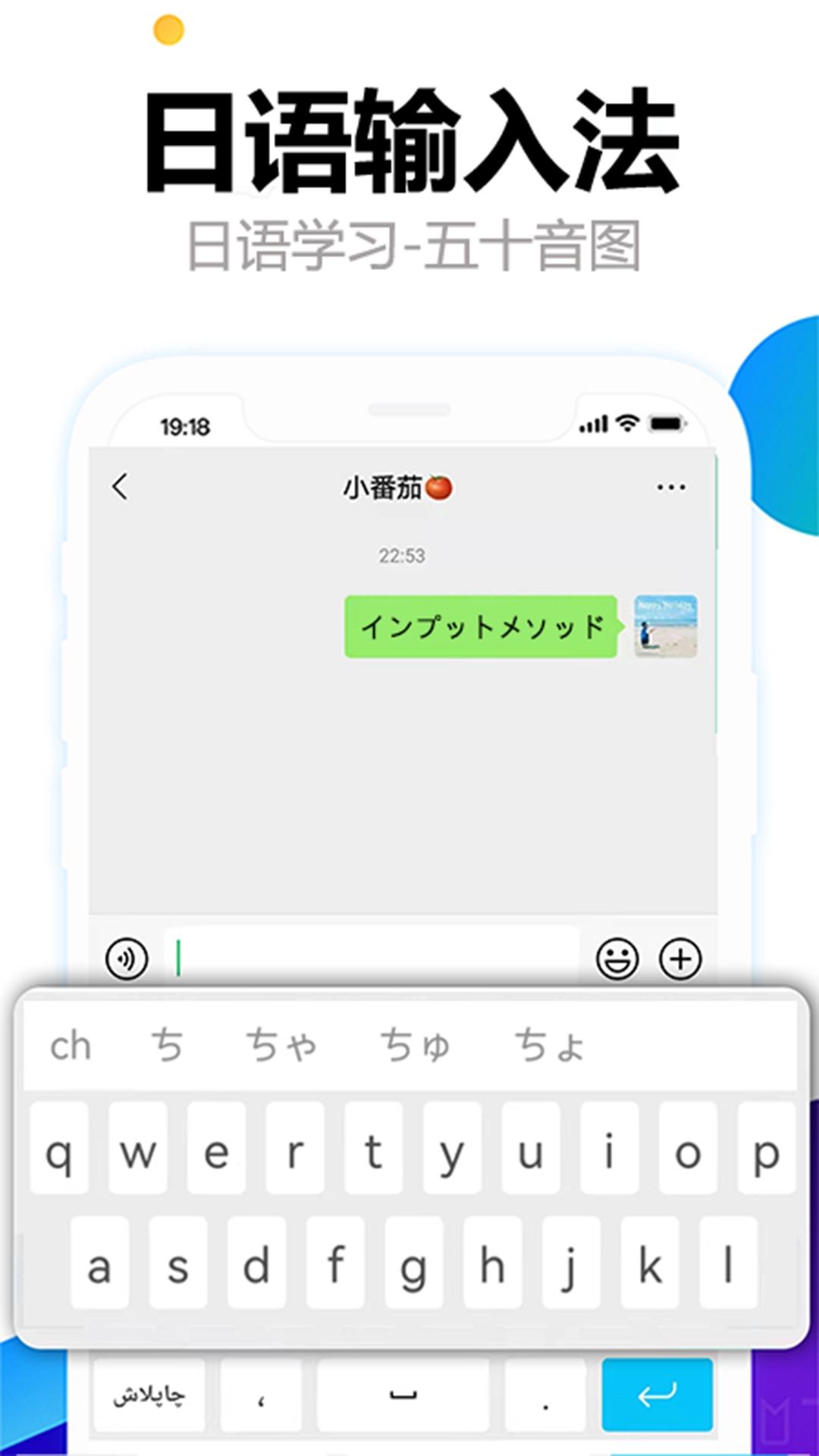 日语输入法五十音图手机正版图1