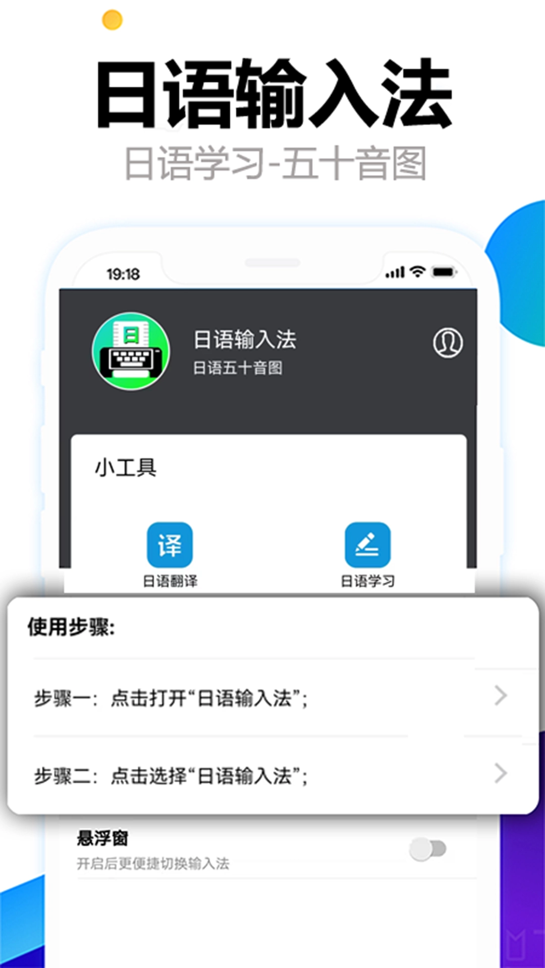 日语输入法五十音图手机正版图2