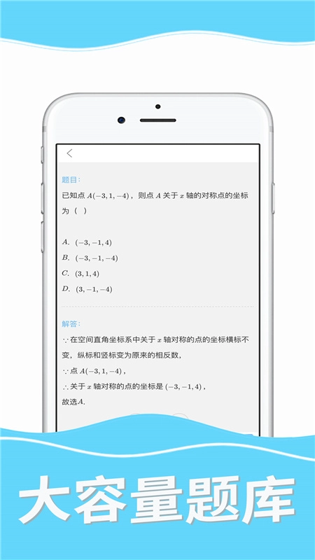 作业搜答案最新版图1
