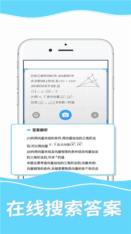 作业搜答案最新版图2