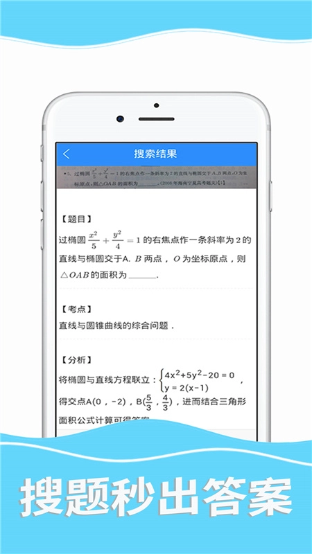 作业搜答案最新版图3