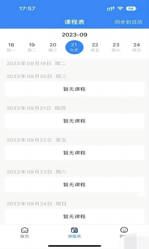 学而有成免费原版图2