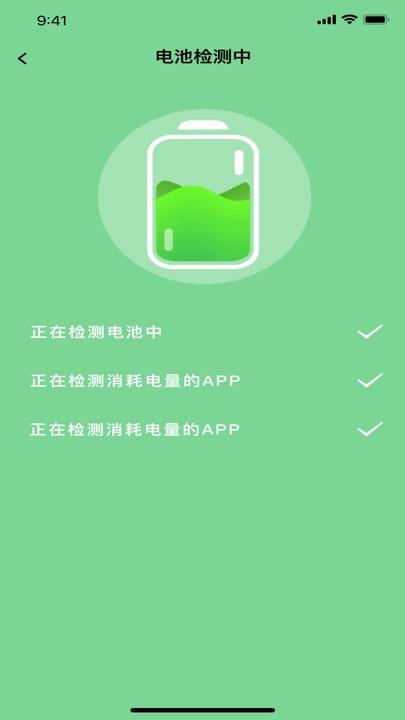 充电换宝官方正版图1