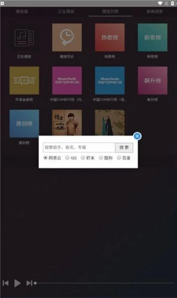 鸭鸭音乐官方最新版图1