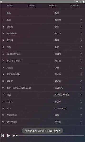 鸭鸭音乐官方最新版图3