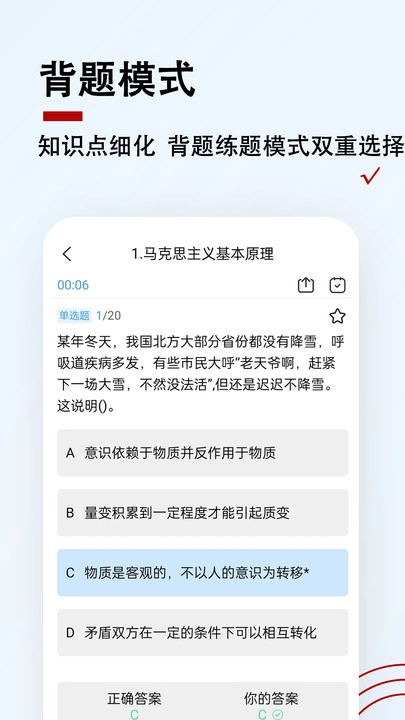 军队文职题小宝手机免费版图3