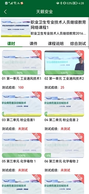天籁安全截图2