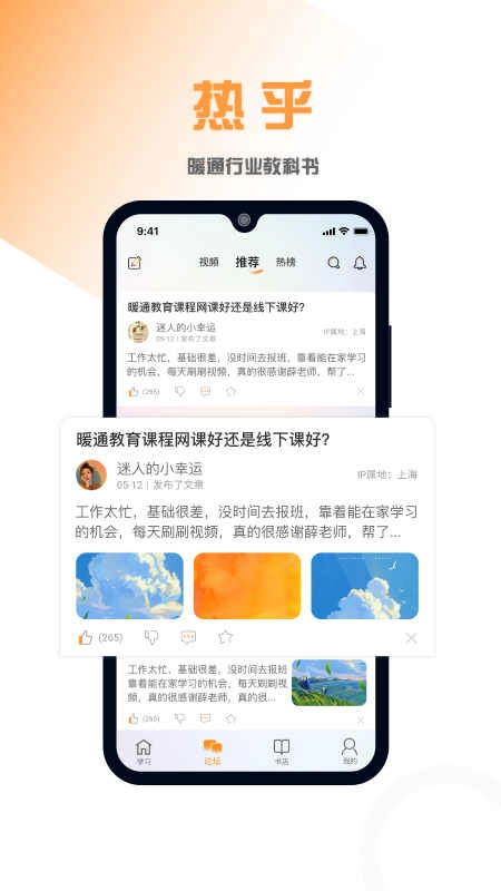 热乎安卓直装版图1