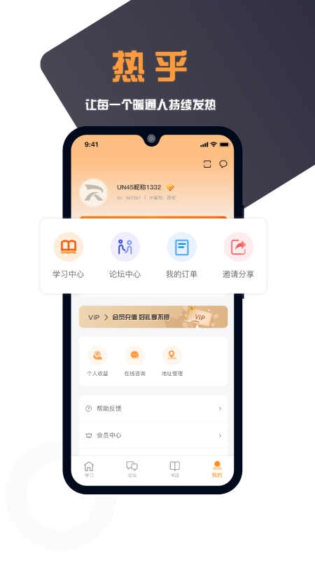 热乎安卓直装版图2