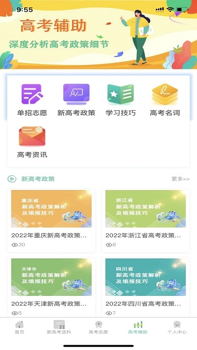 名学金榜官方最新版图3