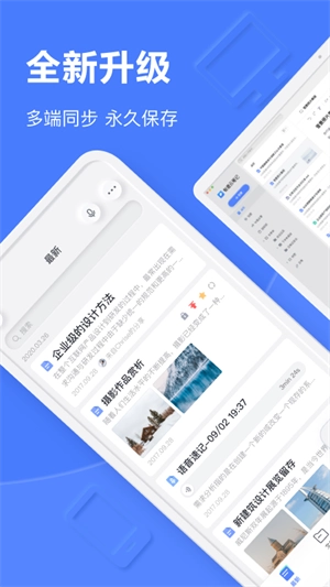 有道云笔记去广告版图4