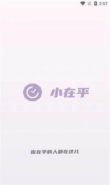 小在乎正版图1