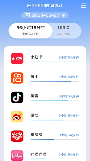 朝暮时长管家免费版图1