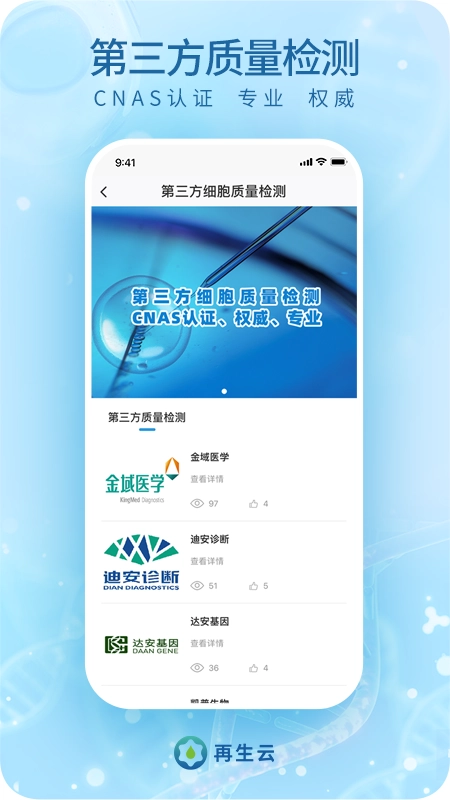 再生云手机版图1