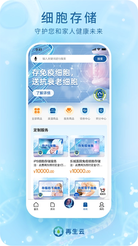 再生云手机版图2