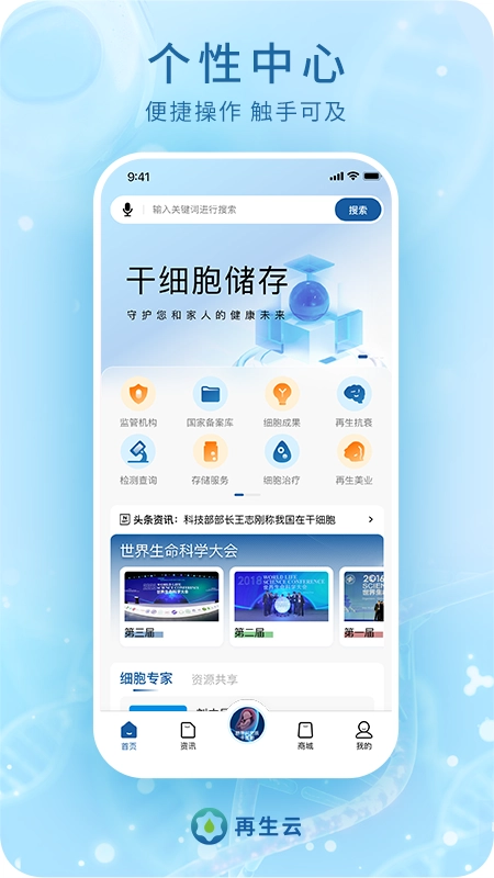 再生云手机版图3