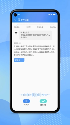 AI医助最新版图2