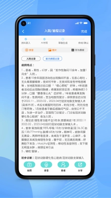 AI医助最新版图3
