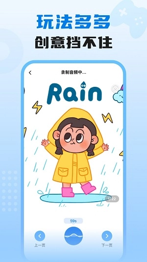 适趣我爱说原版图2
