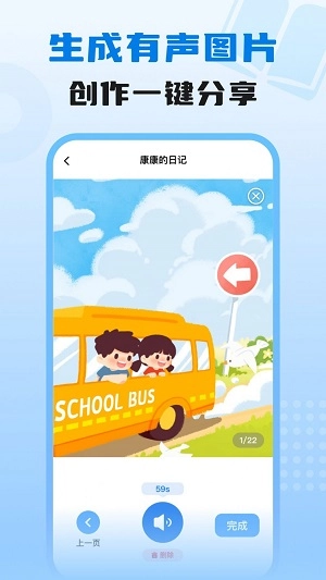 适趣我爱说原版图3
