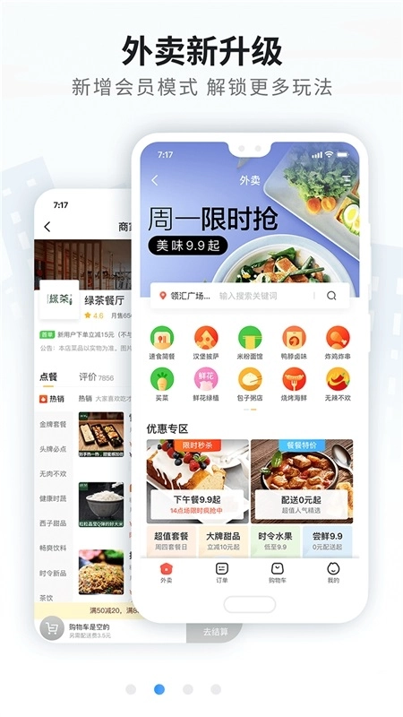 美邻物语手机下载