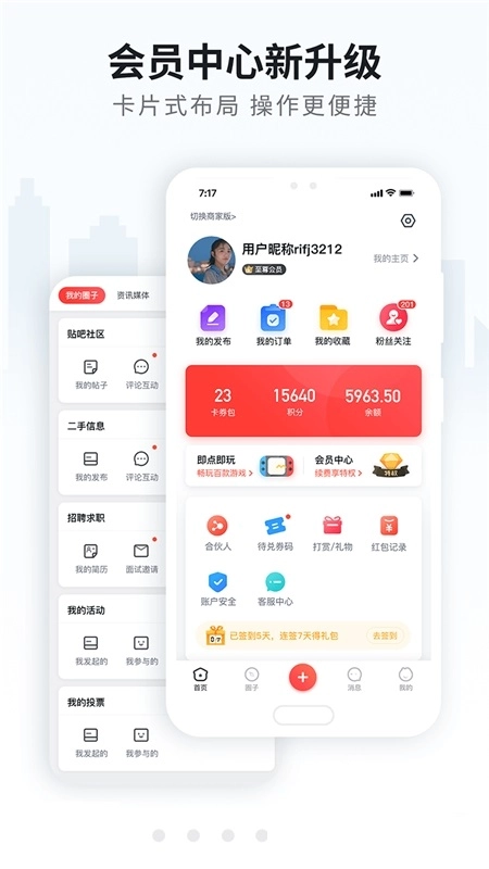 美邻物语手机下载