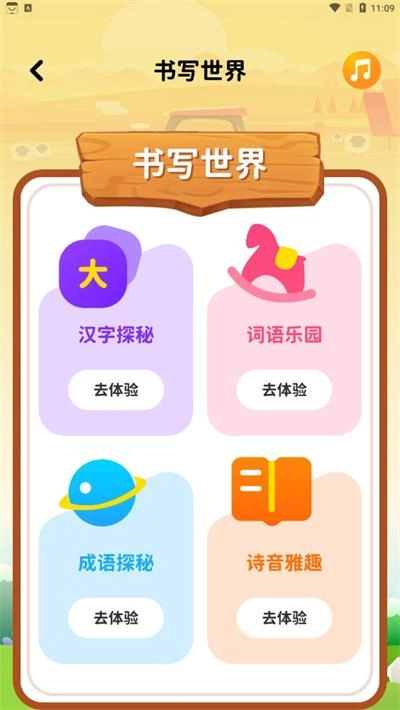 宝宝早教识字口语算术大全手机免费版图1