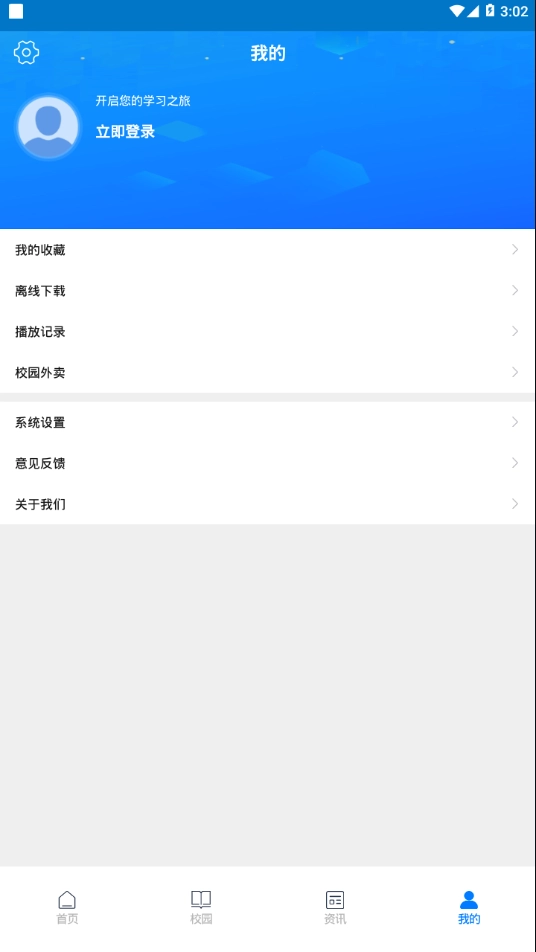 万通云课堂原版图1