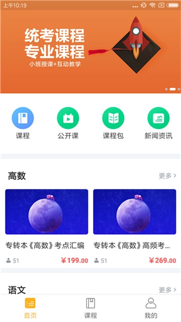 转本君通用版图2