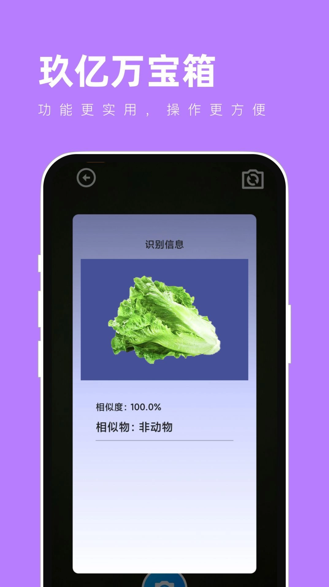 玖亿万宝箱免费版图1