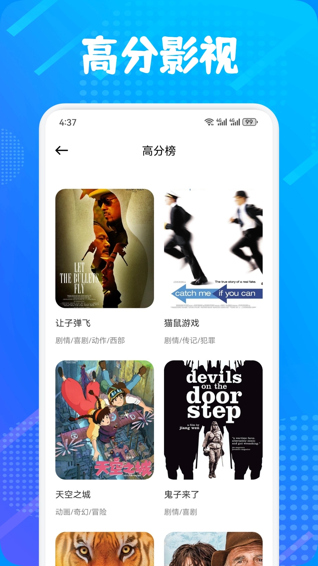 多屏互动神器免费版图3