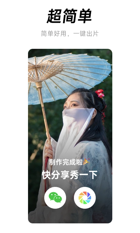 闪音卡点安卓版图2