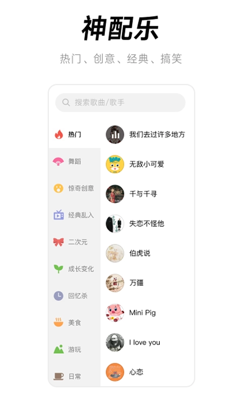 闪音卡点安卓版图3