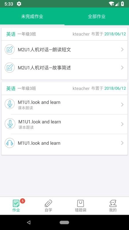 口语邦直装版图1