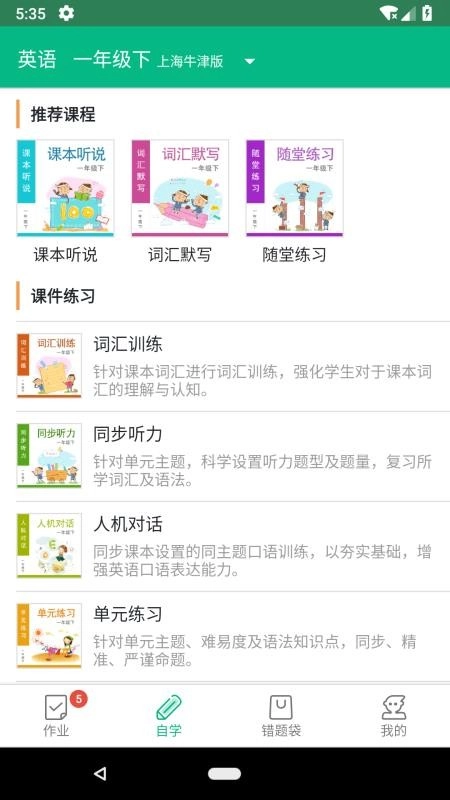 口语邦直装版图3