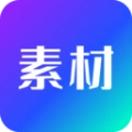 宝藏素材软件
