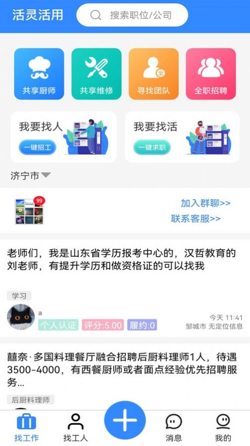 活灵活用直装版图3
