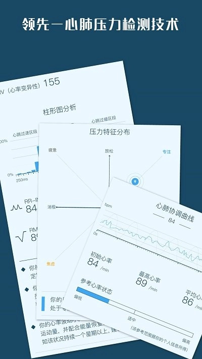 心潮减压安卓直装版图2