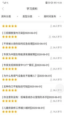 专家服务助手图3