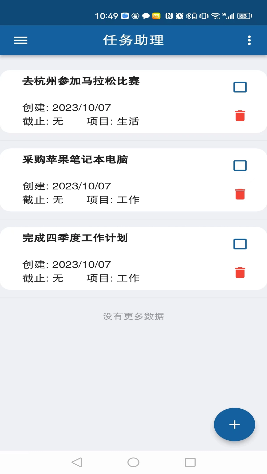 任务助理安卓直装版图2
