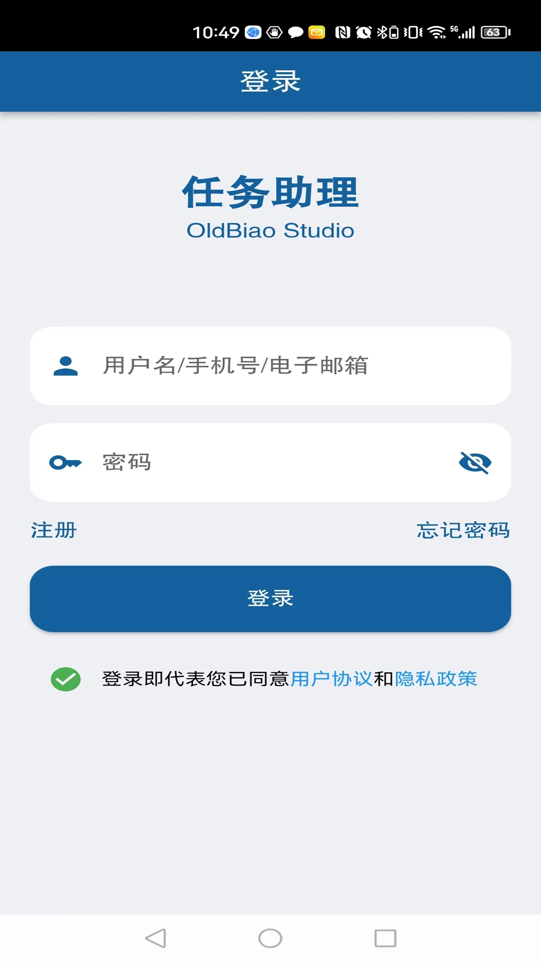 任务助理安卓直装版图3