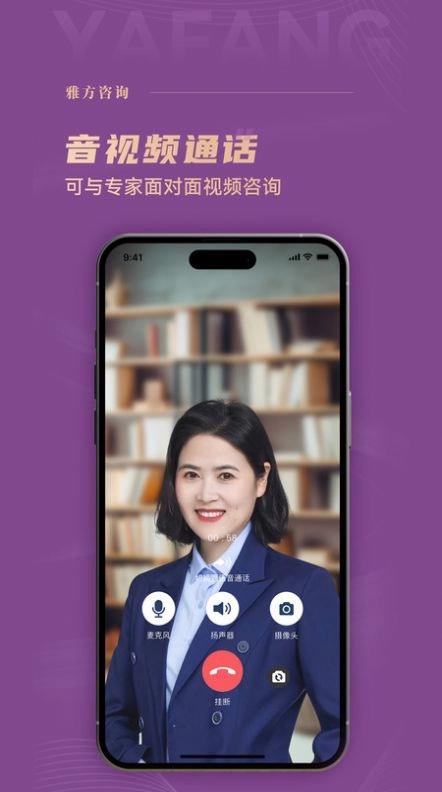 雅方咨询官方最新版图2
