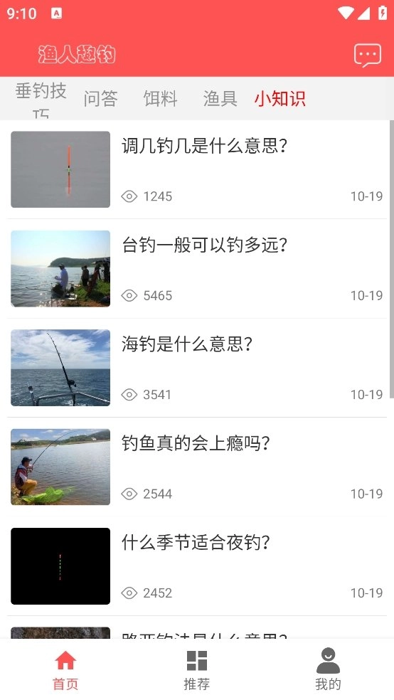 渔人趣钓原版图1