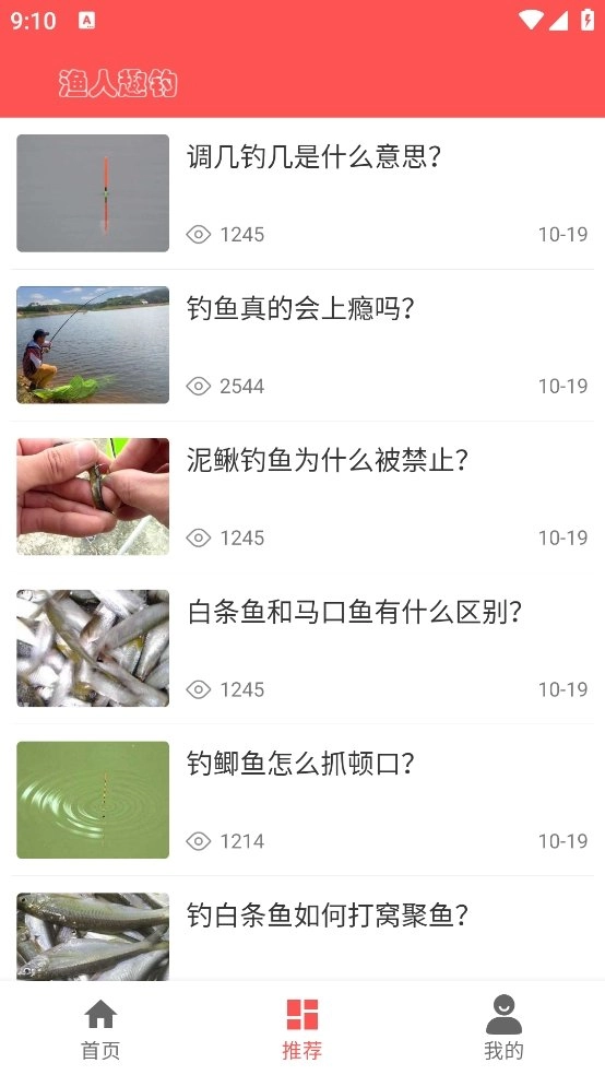 渔人趣钓原版图2